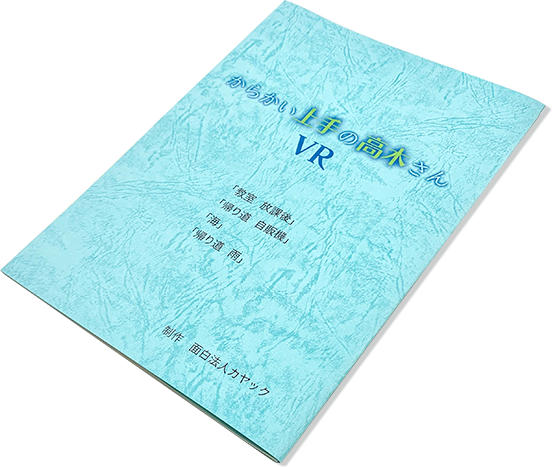 剧本