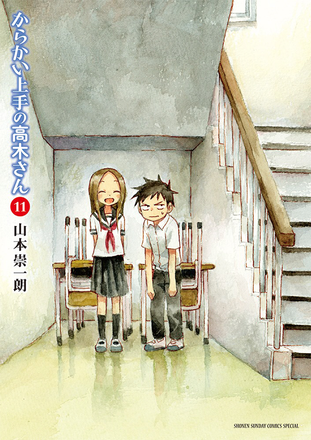 《擅长捉弄的高木同学》漫画